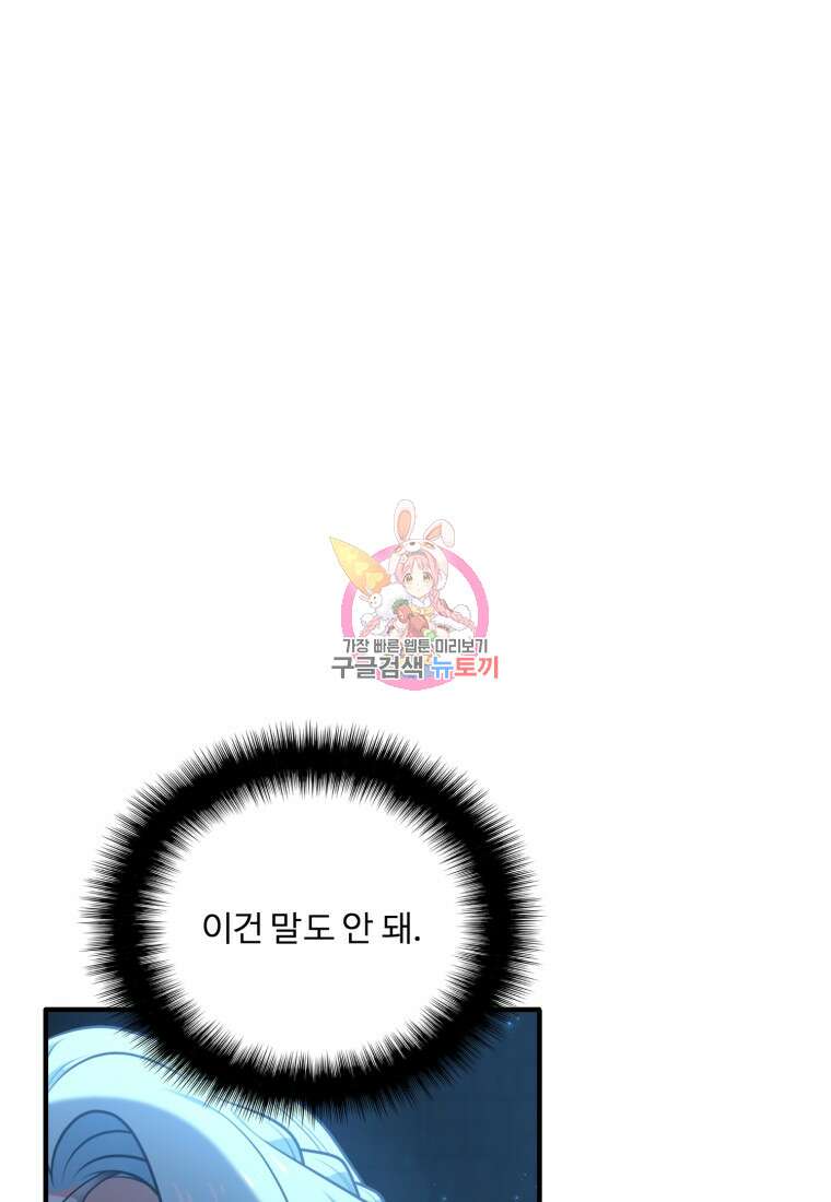 정령왕 엘퀴네스 262화 1