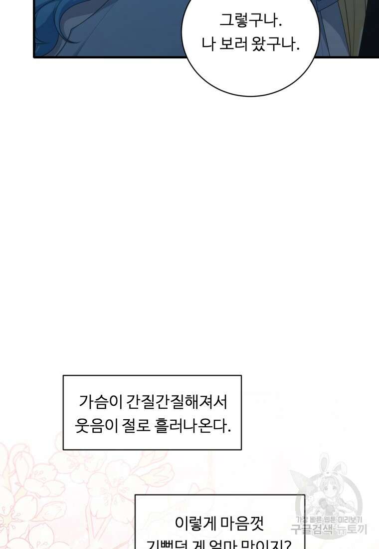 정령왕 엘퀴네스 262화 12