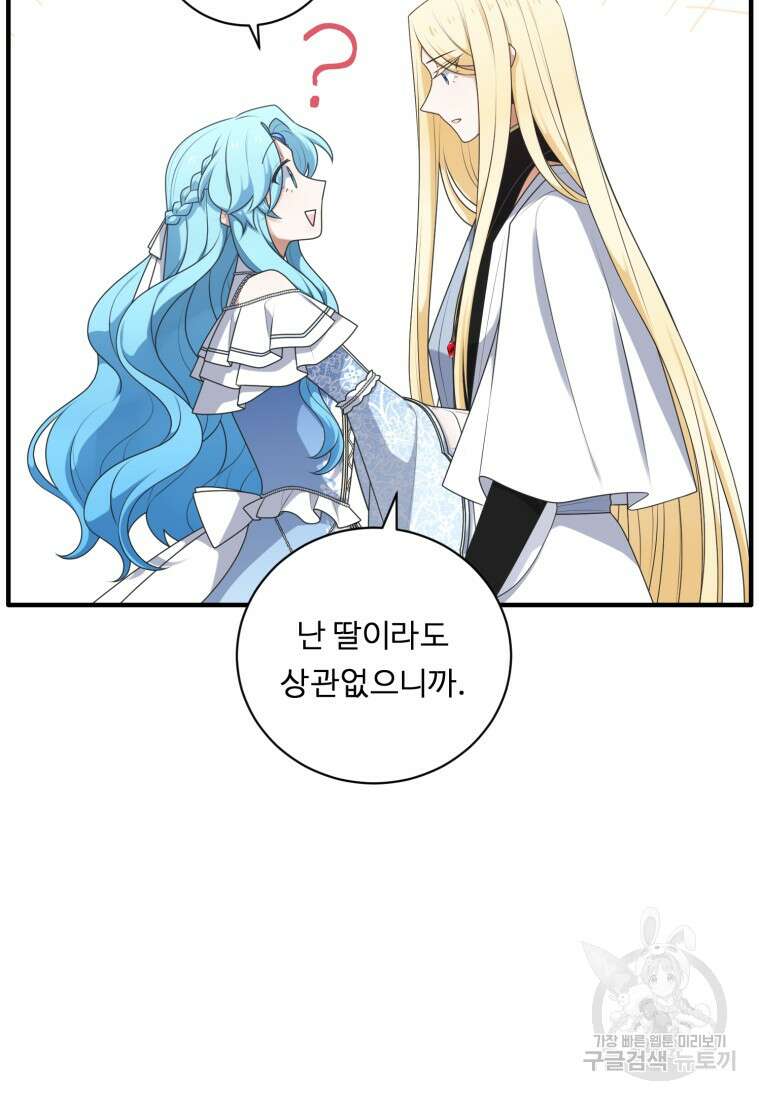 정령왕 엘퀴네스 262화 17