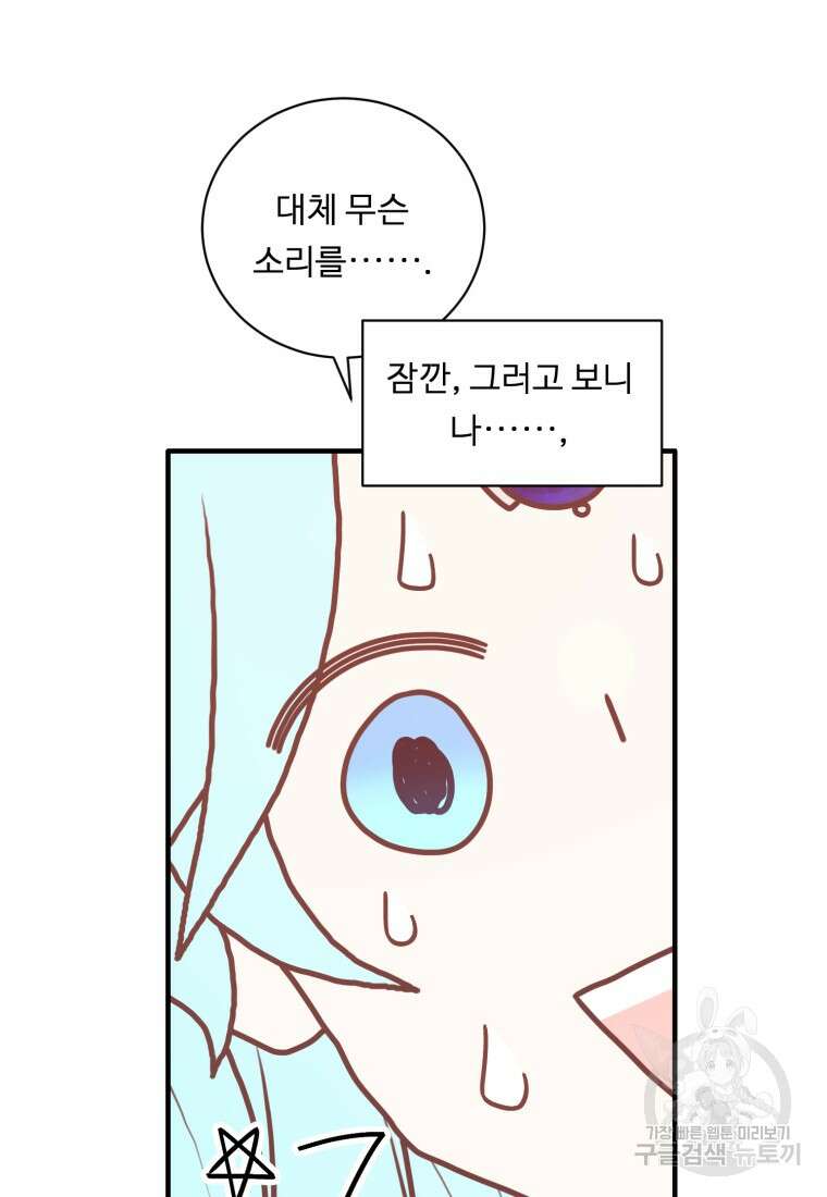 정령왕 엘퀴네스 262화 18