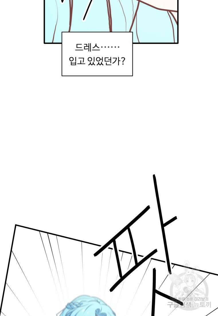 정령왕 엘퀴네스 262화 19