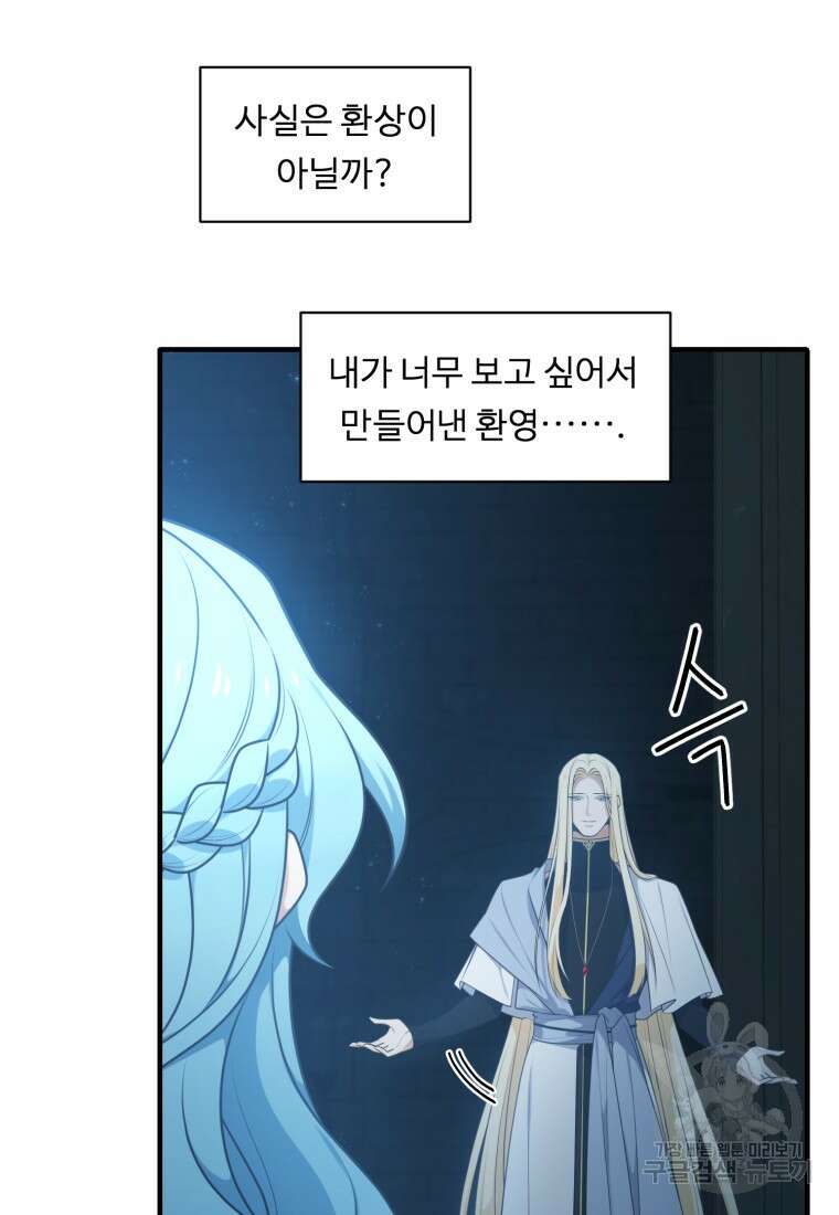 정령왕 엘퀴네스 262화 3