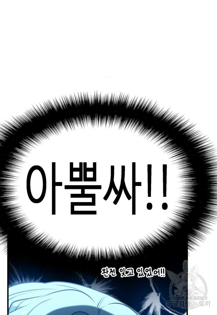 정령왕 엘퀴네스 262화 21