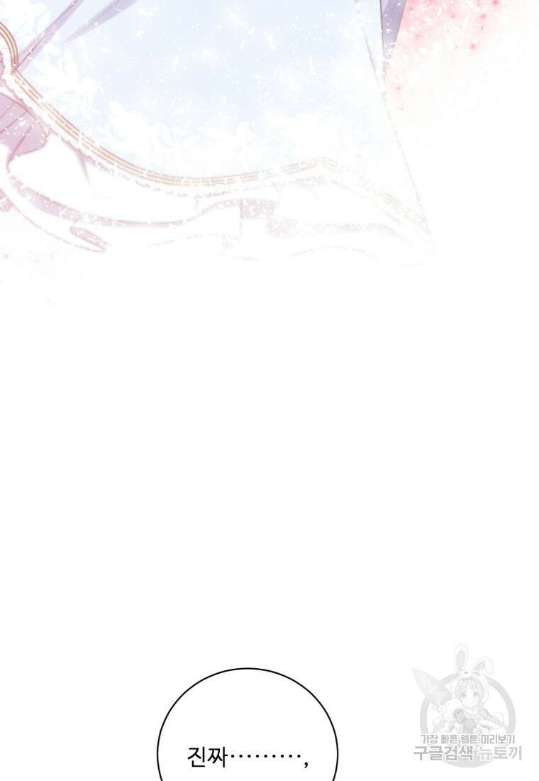정령왕 엘퀴네스 262화 8