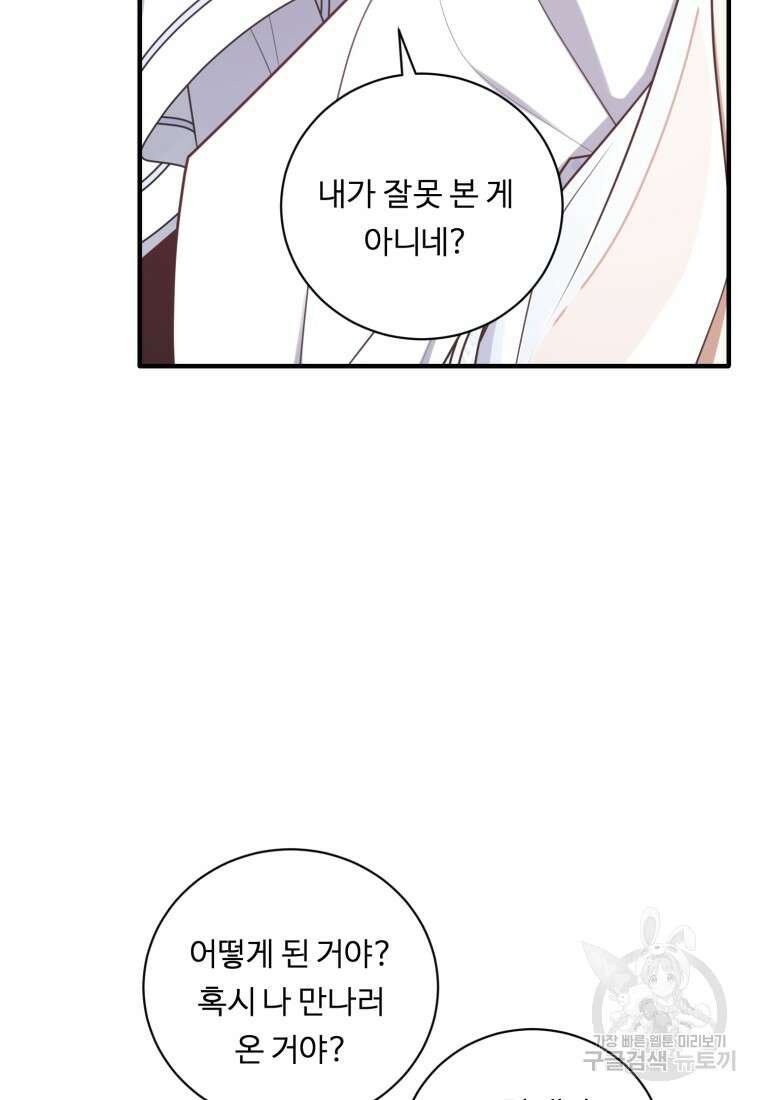 정령왕 엘퀴네스 262화 10