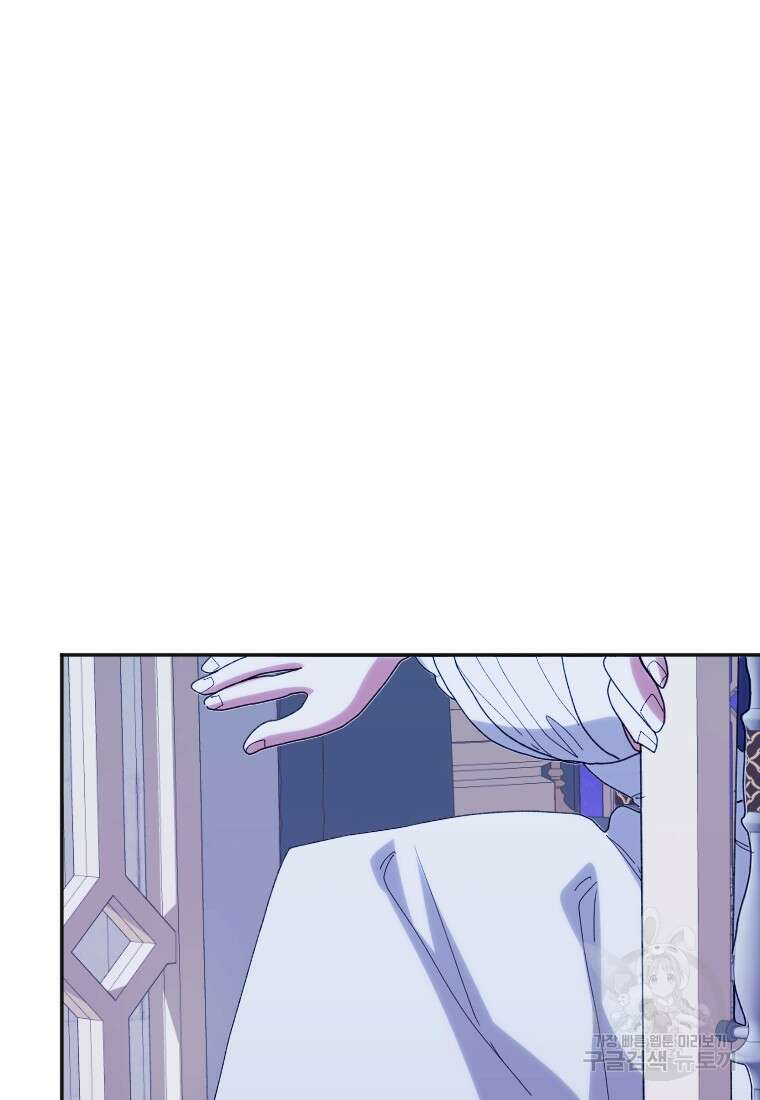 완벽한 그를 피하는 이유 30화 11