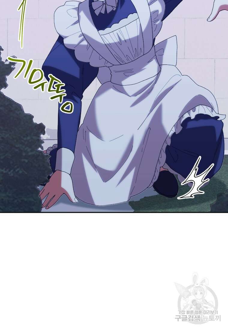 완벽한 그를 피하는 이유 30화 16