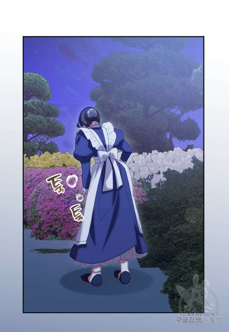 완벽한 그를 피하는 이유 30화 17
