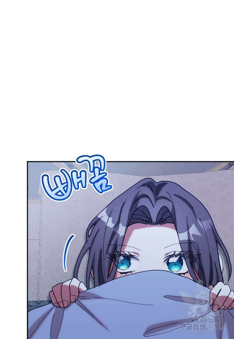 완벽한 그를 피하는 이유 30화 3