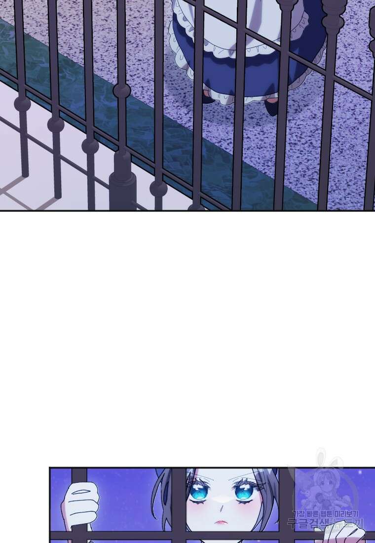 완벽한 그를 피하는 이유 30화 26