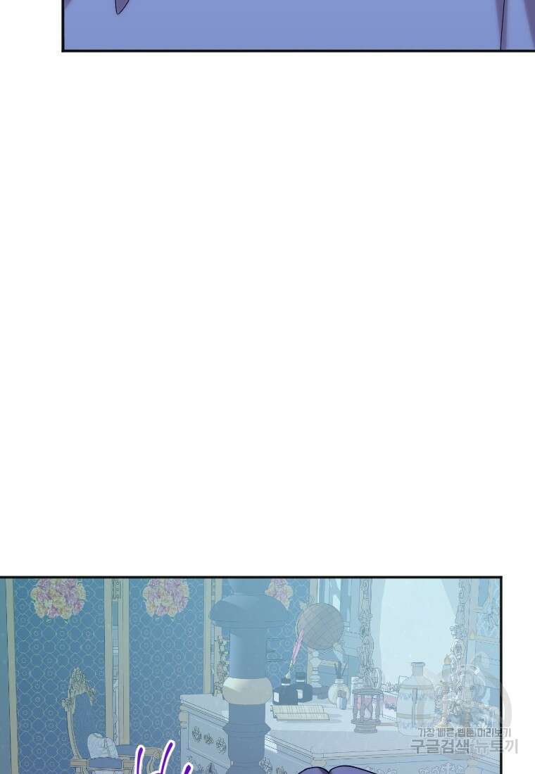 완벽한 그를 피하는 이유 30화 4