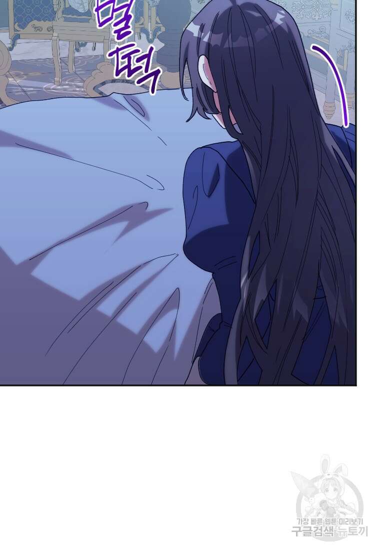 완벽한 그를 피하는 이유 30화 5