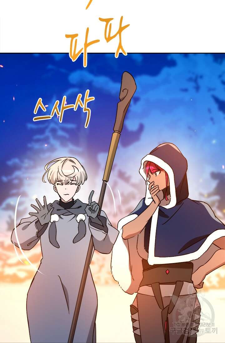 초월급 엑스트라의 공략집 61화 50