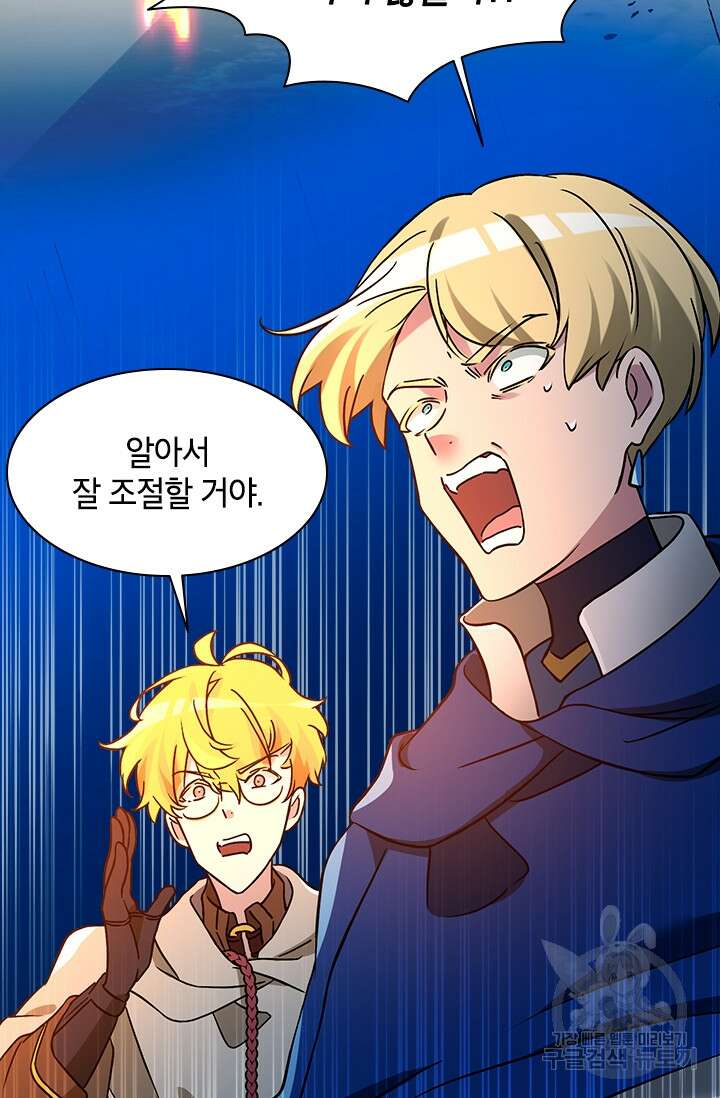 초월급 엑스트라의 공략집 61화 89