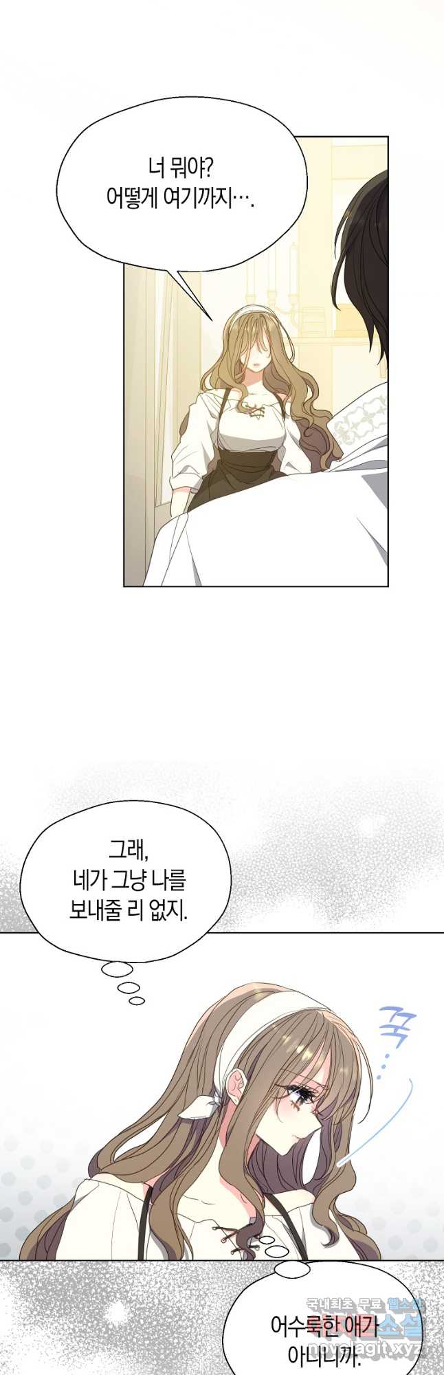 폐하, 또 죽이진 말아주세요 114화 2
