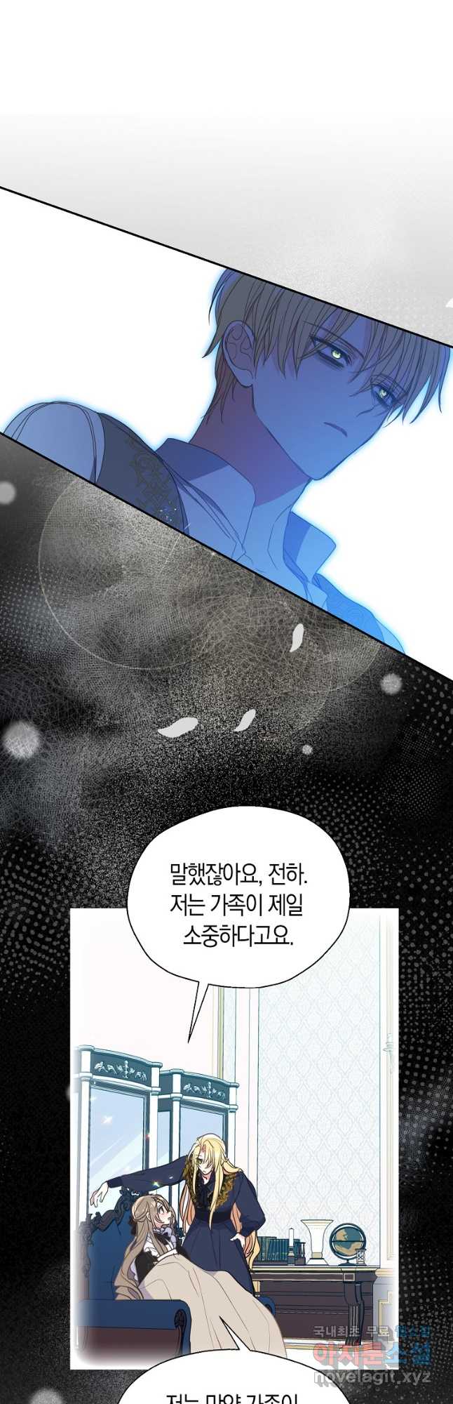폐하, 또 죽이진 말아주세요 114화 23