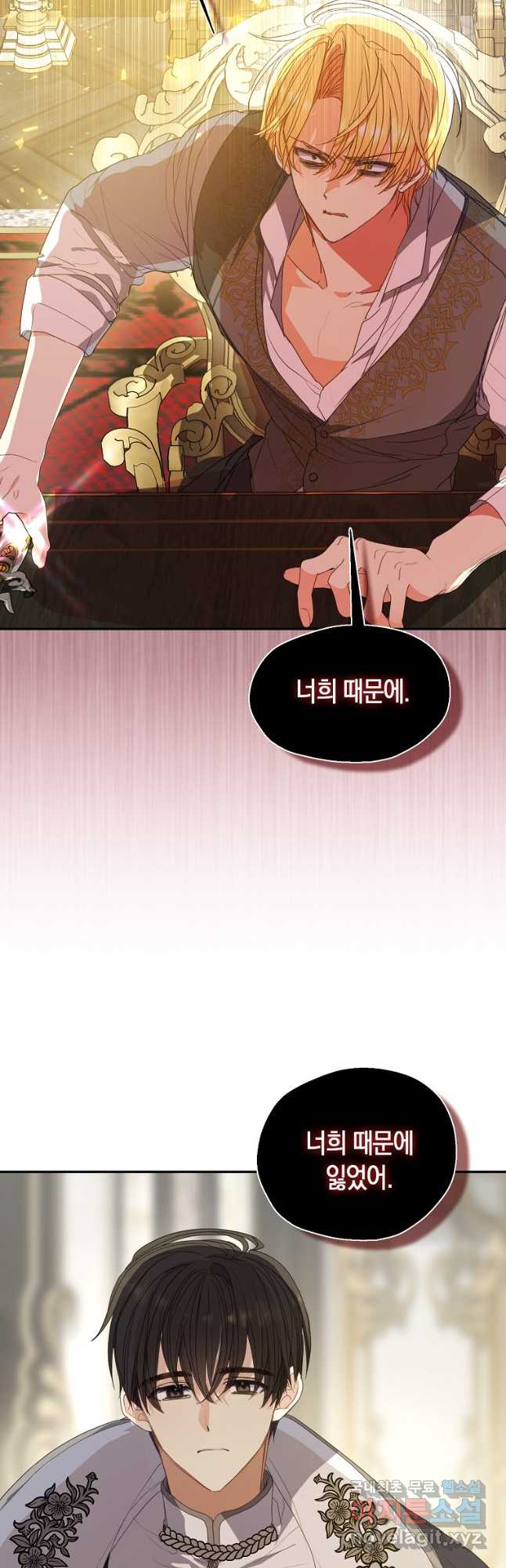 폐하, 또 죽이진 말아주세요 114화 28