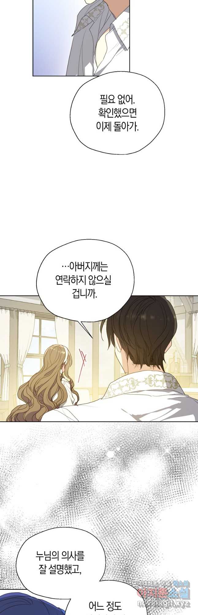 폐하, 또 죽이진 말아주세요 114화 4