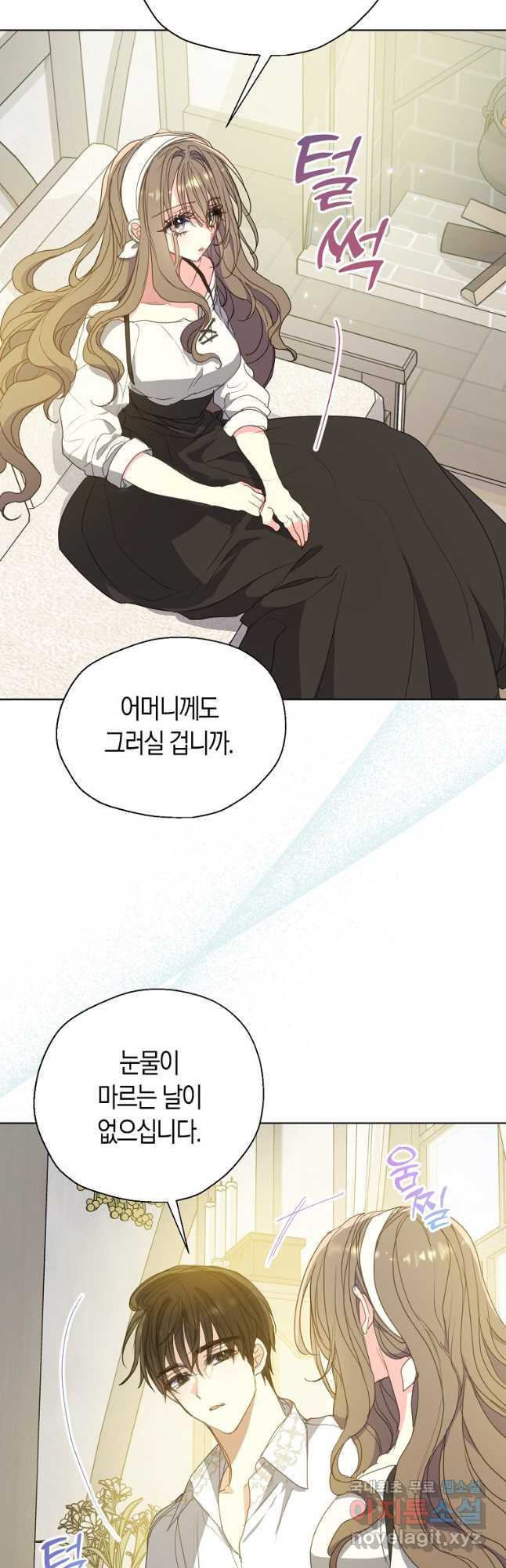 폐하, 또 죽이진 말아주세요 114화 6
