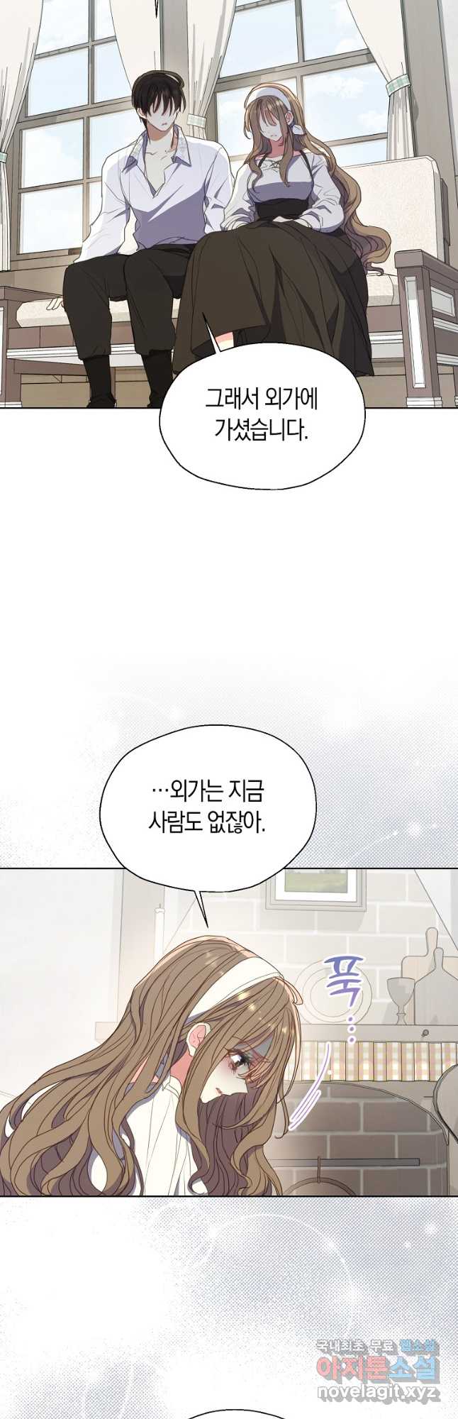 폐하, 또 죽이진 말아주세요 114화 8