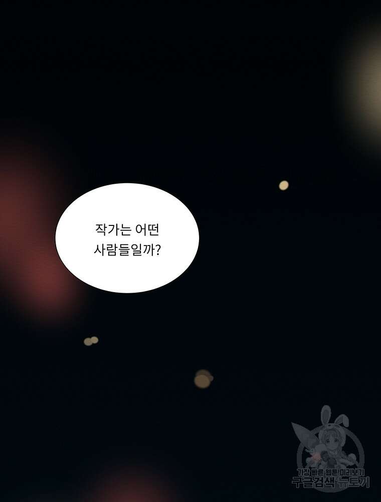 겨울의 글쓰기 40화 2