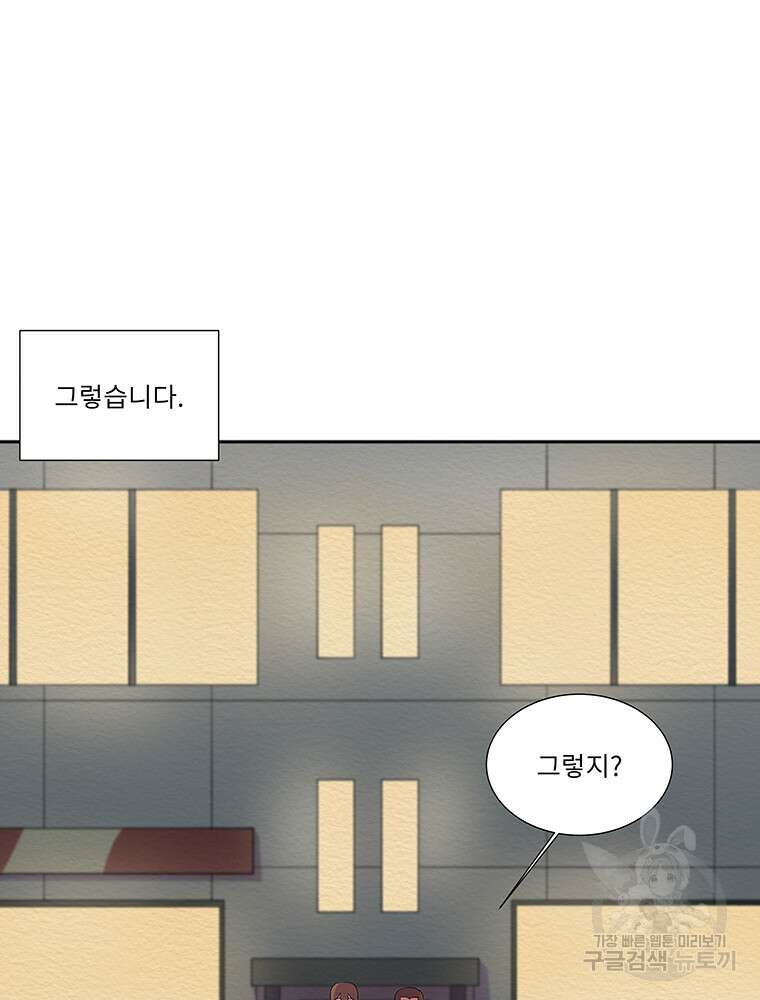 겨울의 글쓰기 40화 11