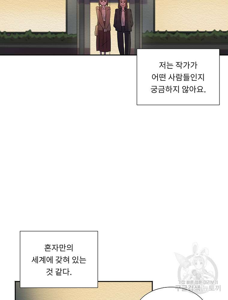 겨울의 글쓰기 40화 12