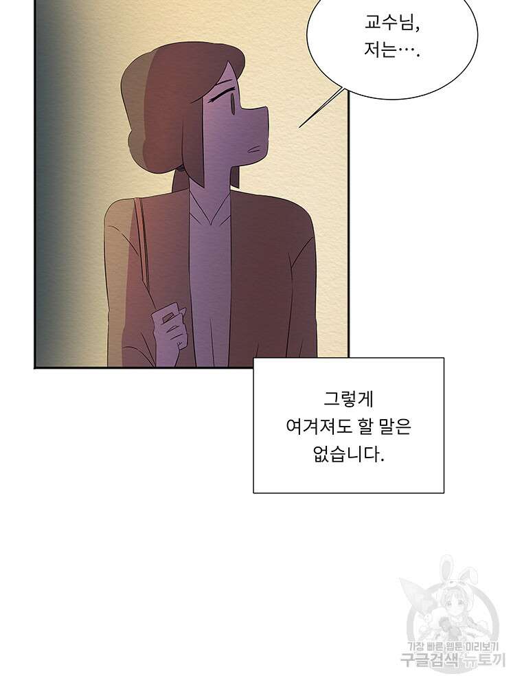 겨울의 글쓰기 40화 13