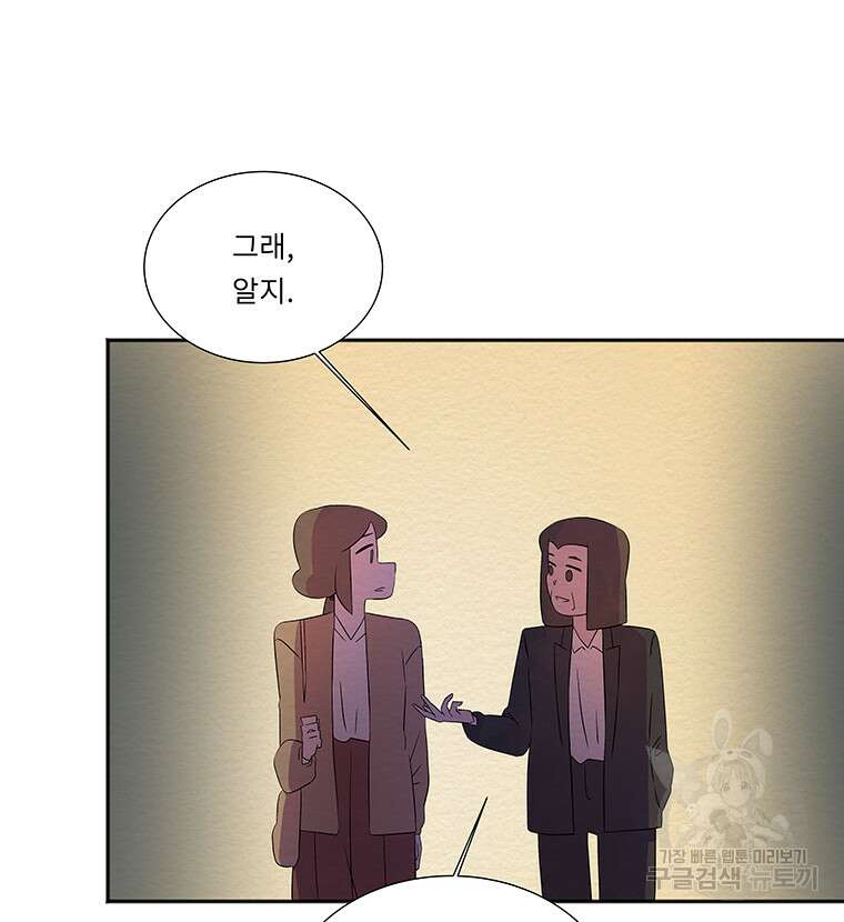겨울의 글쓰기 40화 14