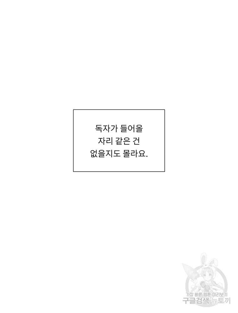 겨울의 글쓰기 40화 19