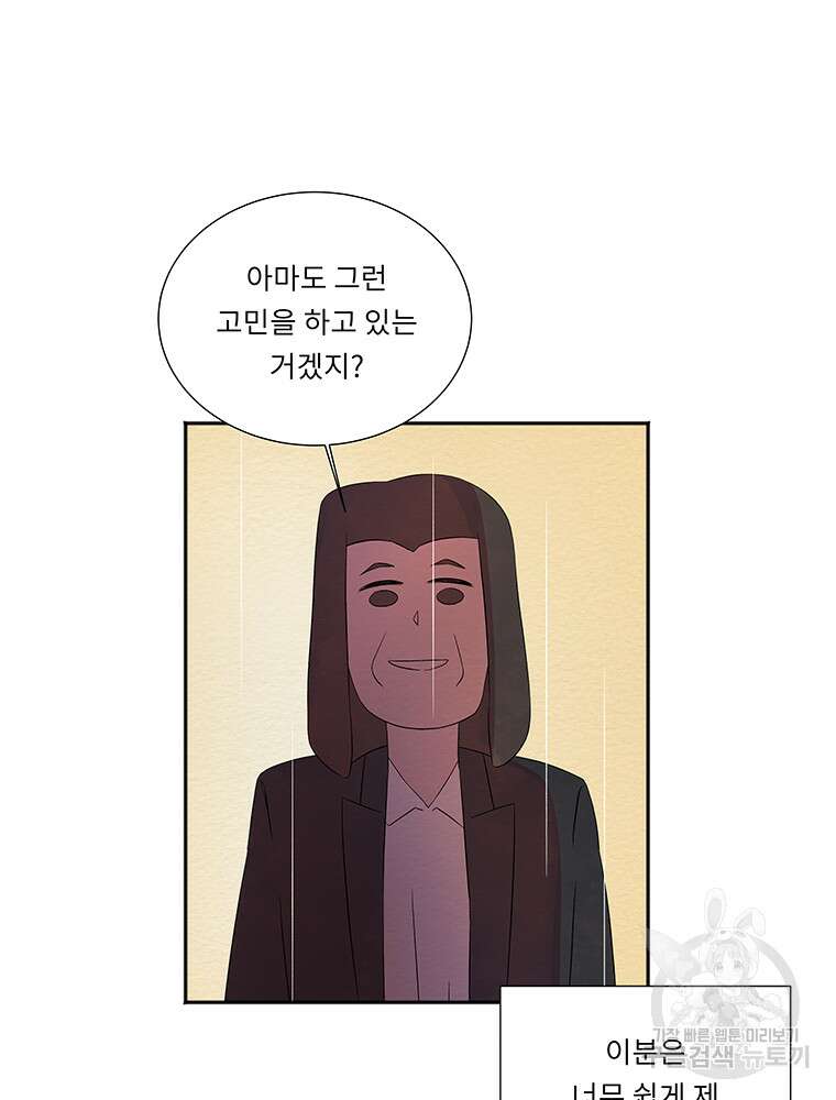 겨울의 글쓰기 40화 23