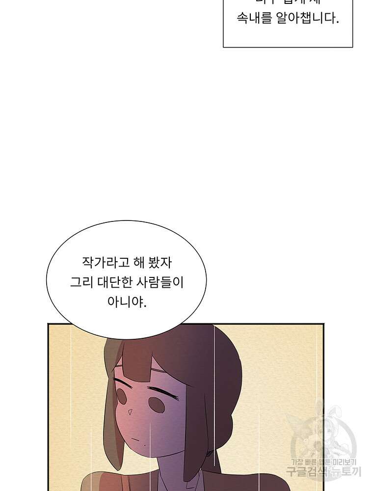 겨울의 글쓰기 40화 24