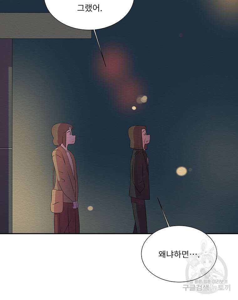 겨울의 글쓰기 40화 6