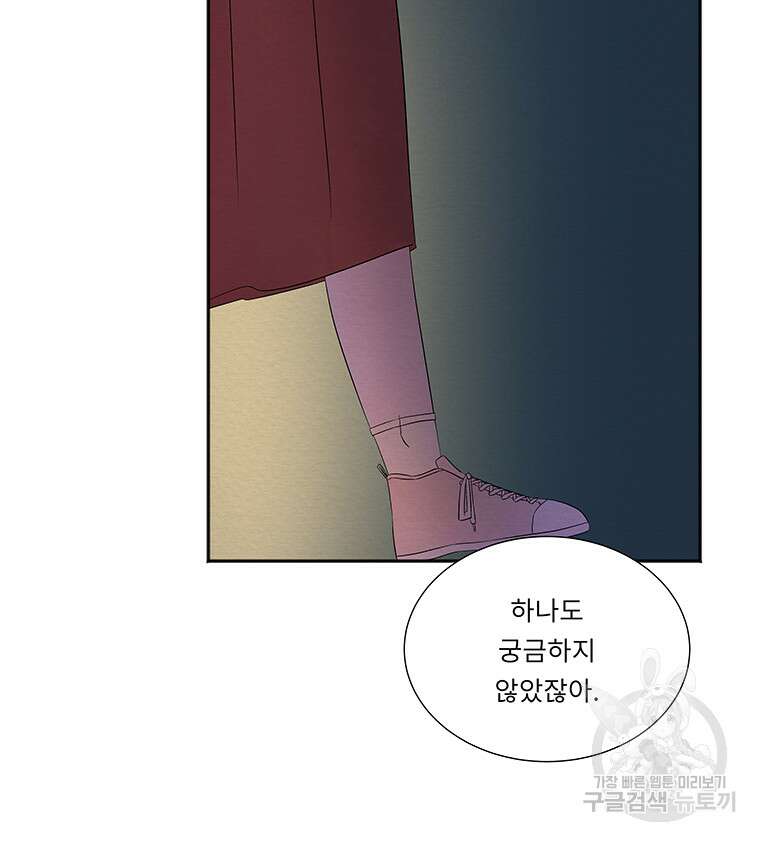 겨울의 글쓰기 40화 10