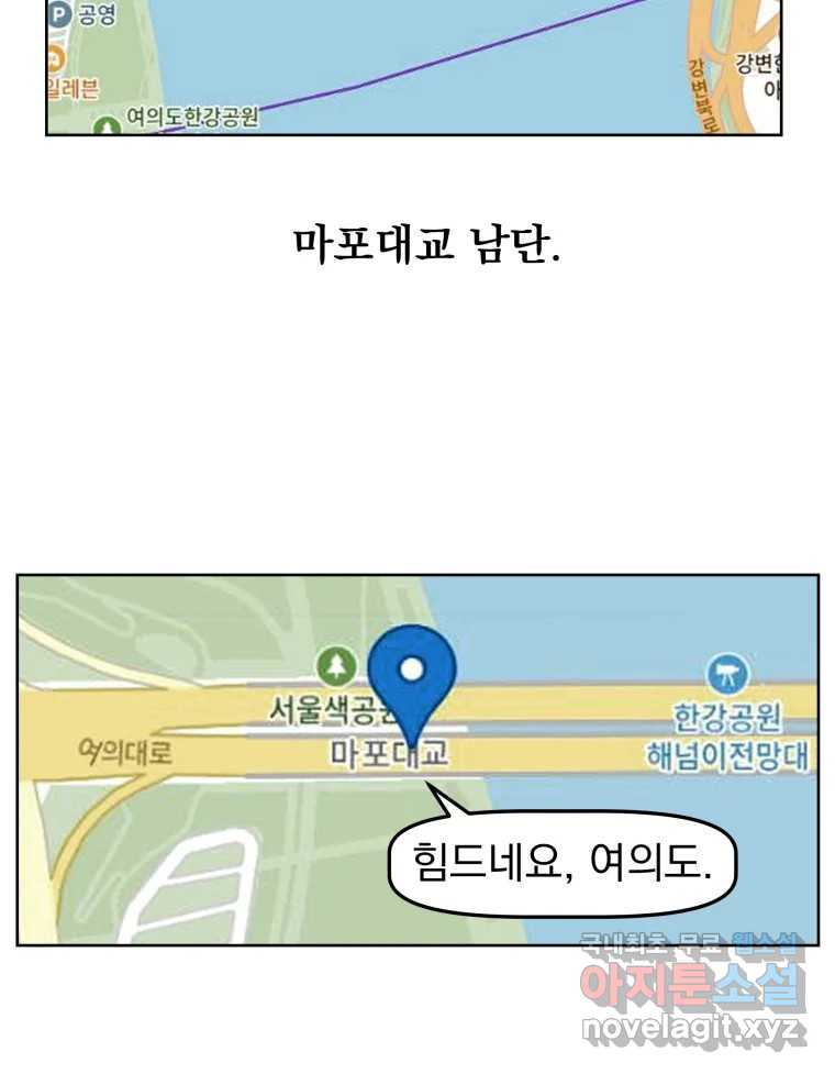 부르다가 내가 죽을 여자뮤지션 41화 유령 in the SHELL 4