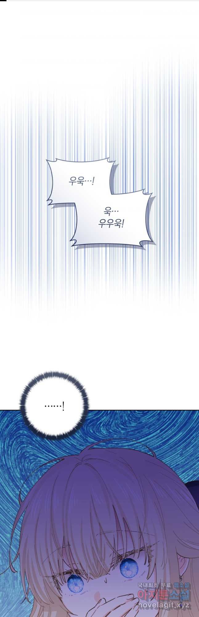 건강이 없습니다 외전 2화 1