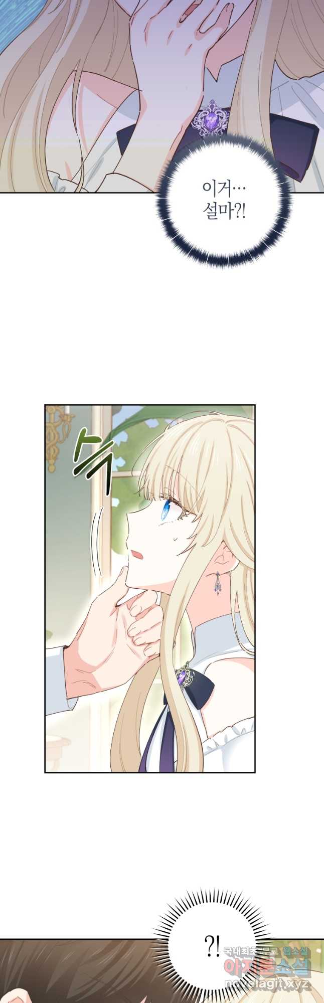 건강이 없습니다 외전 2화 2