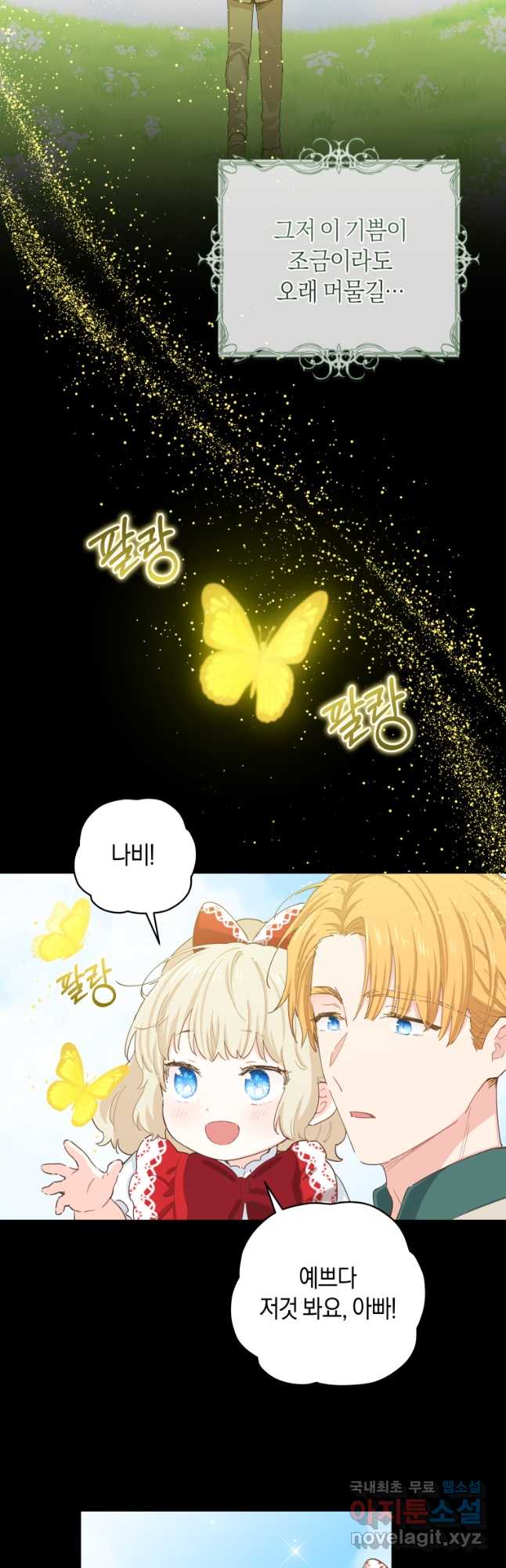 건강이 없습니다 외전 2화 22