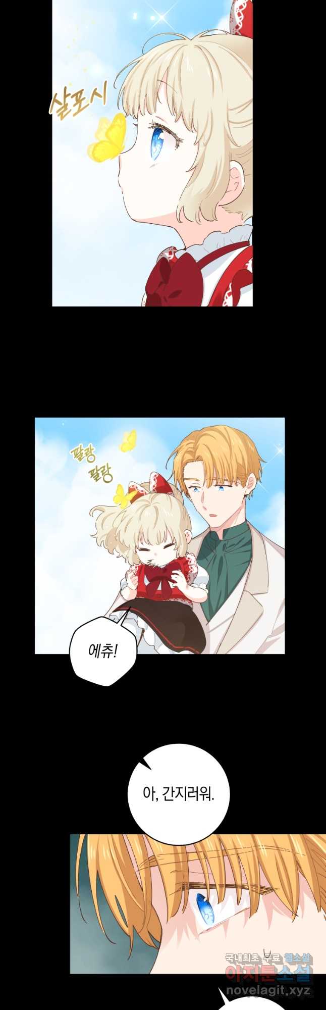 건강이 없습니다 외전 2화 23