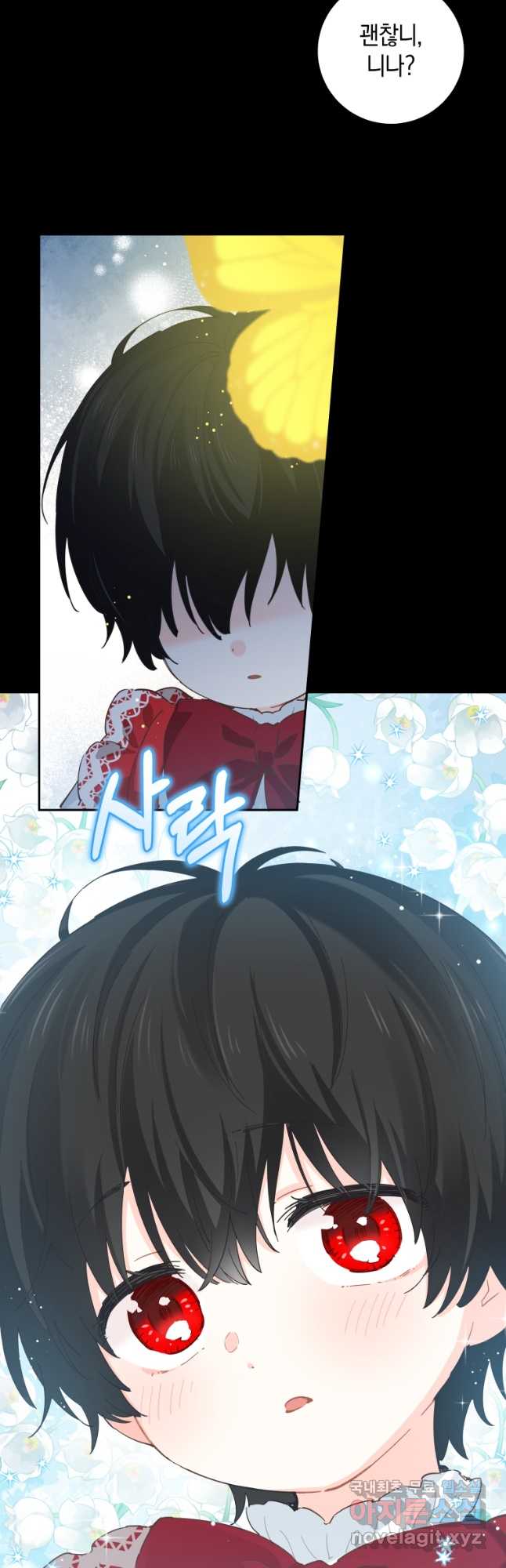 건강이 없습니다 외전 2화 24