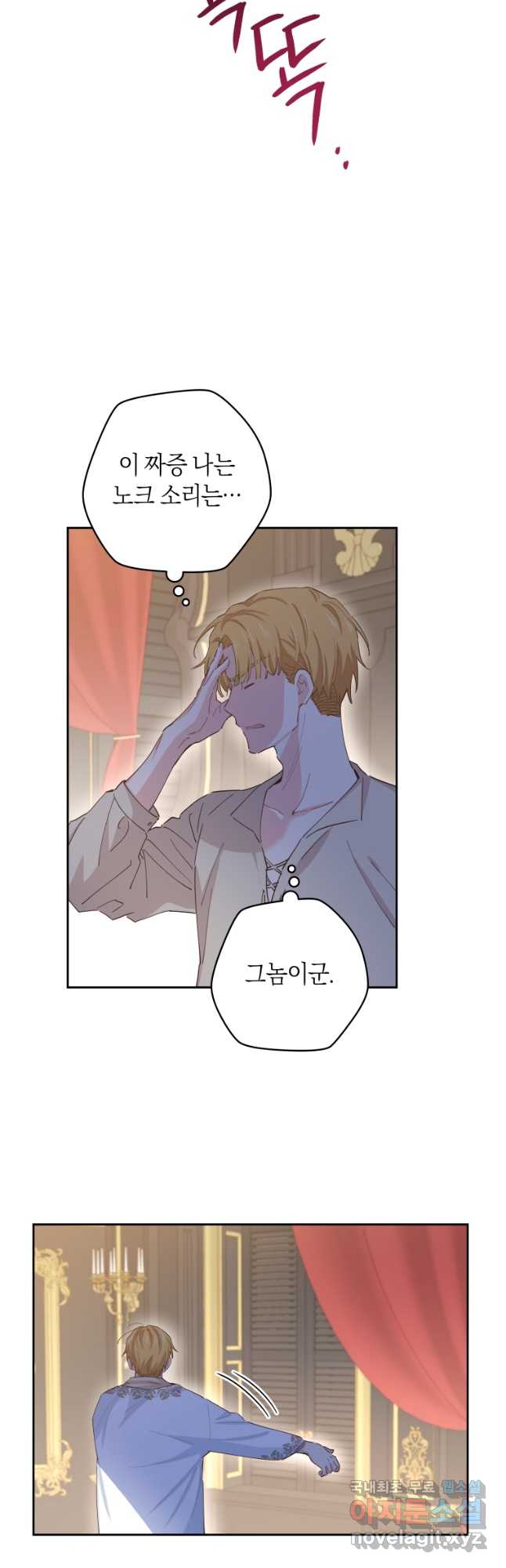 건강이 없습니다 외전 2화 27