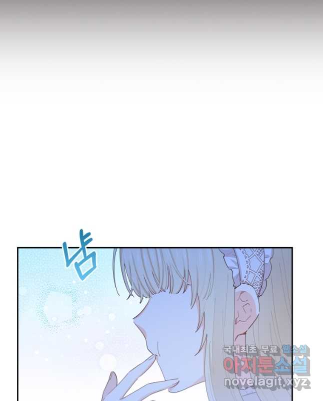 건강이 없습니다 외전 2화 30