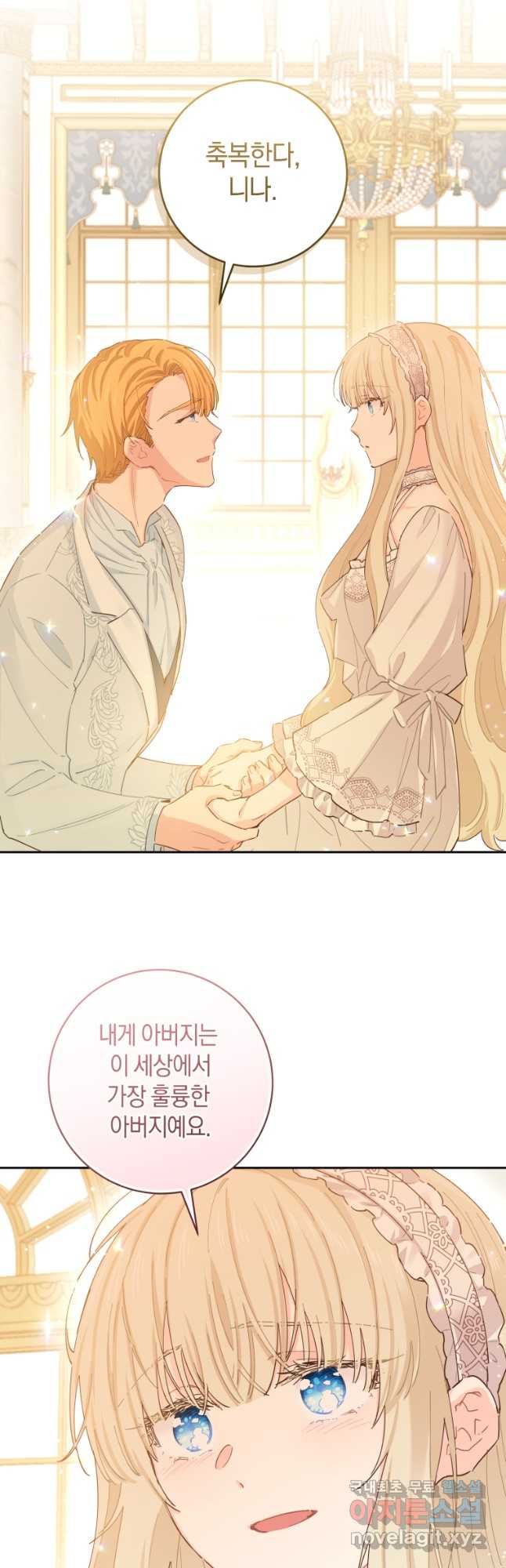 건강이 없습니다 외전 2화 39