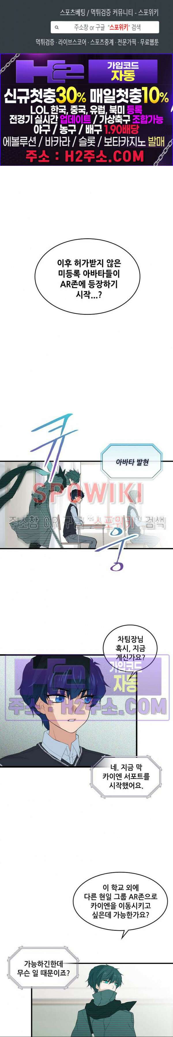 엔드리스 13화 1