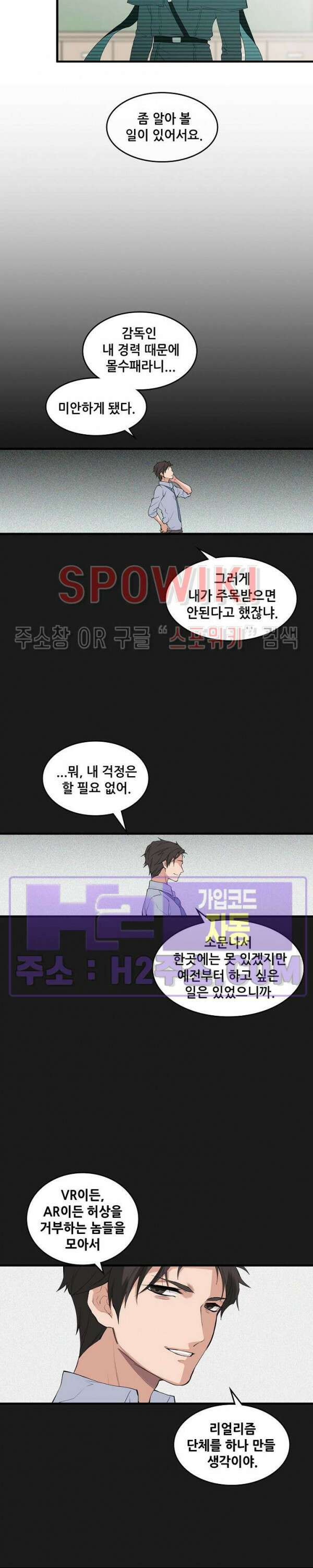 엔드리스 13화 2