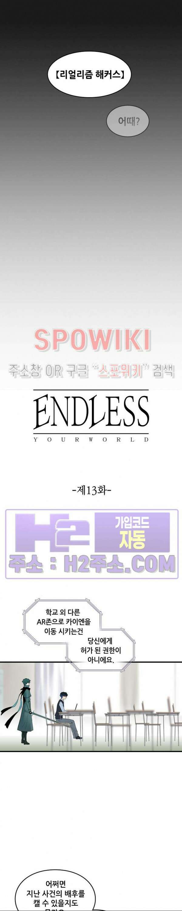 엔드리스 13화 3