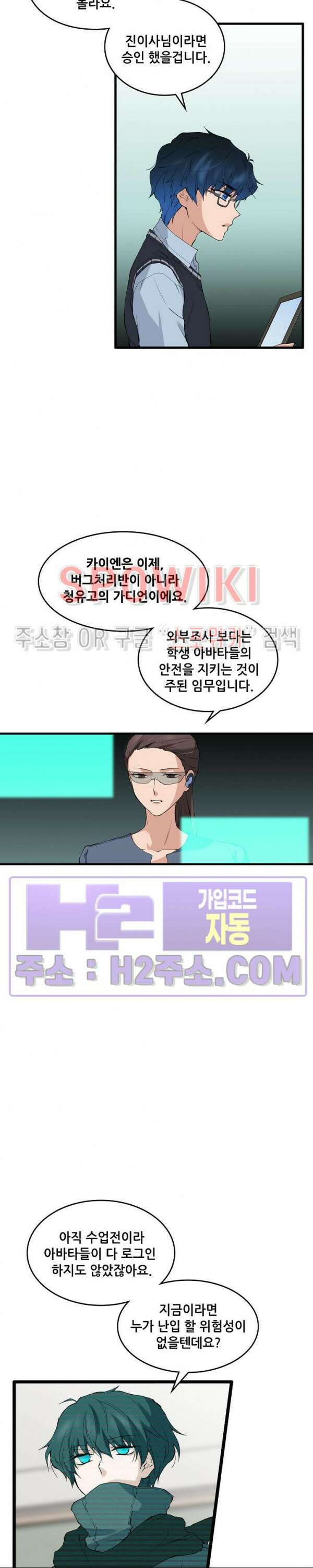 엔드리스 13화 4