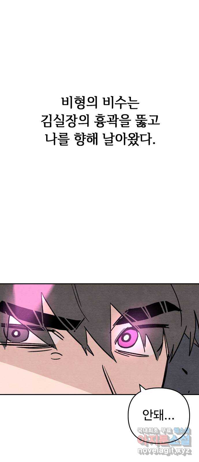 겨울특강 49화 1
