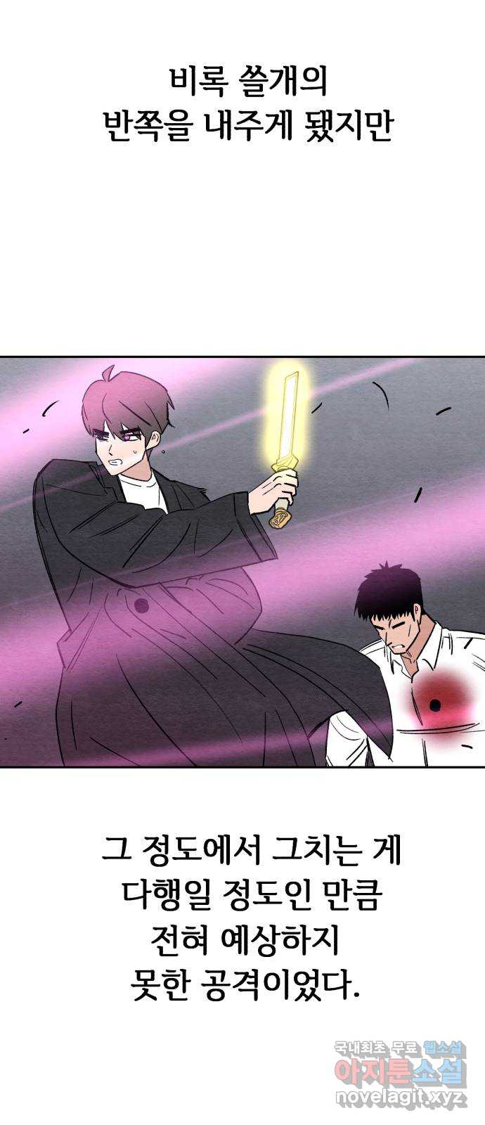 겨울특강 49화 2