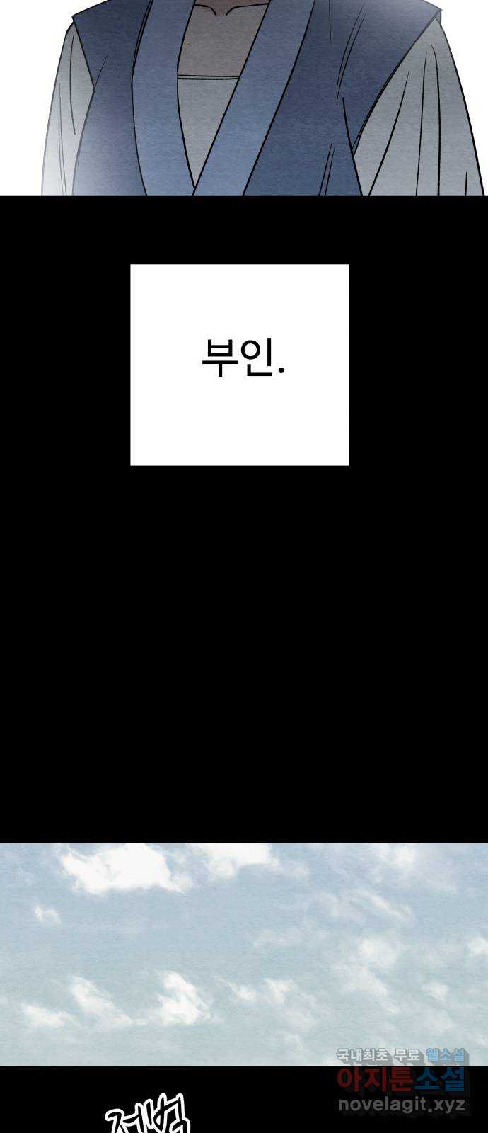 겨울특강 49화 11